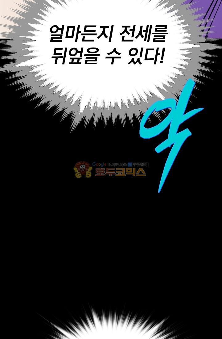 Wolhan Gangcheonrok Ch.157 p57