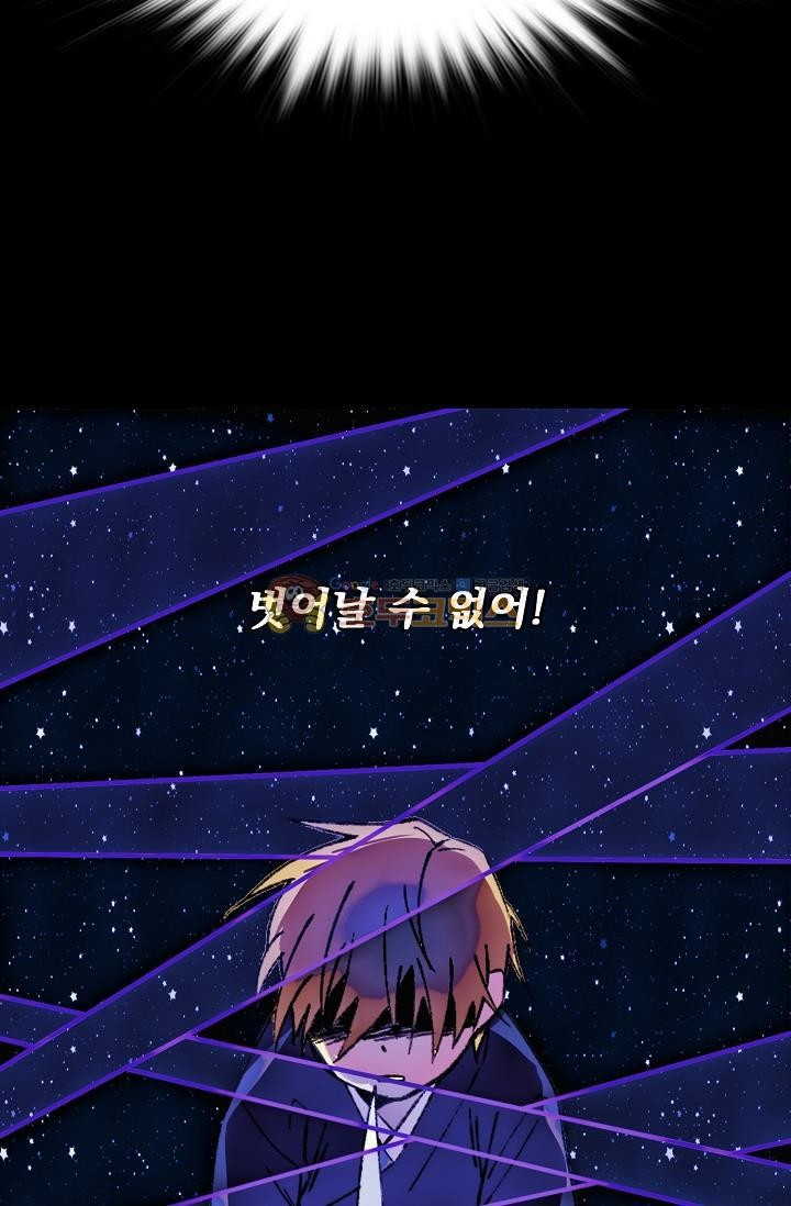 Wolhan Gangcheonrok Ch.157 p60