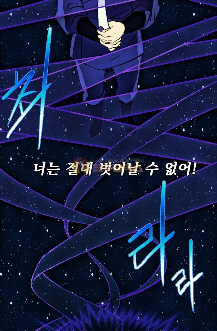 Wolhan Gangcheonrok Ch.157 p61