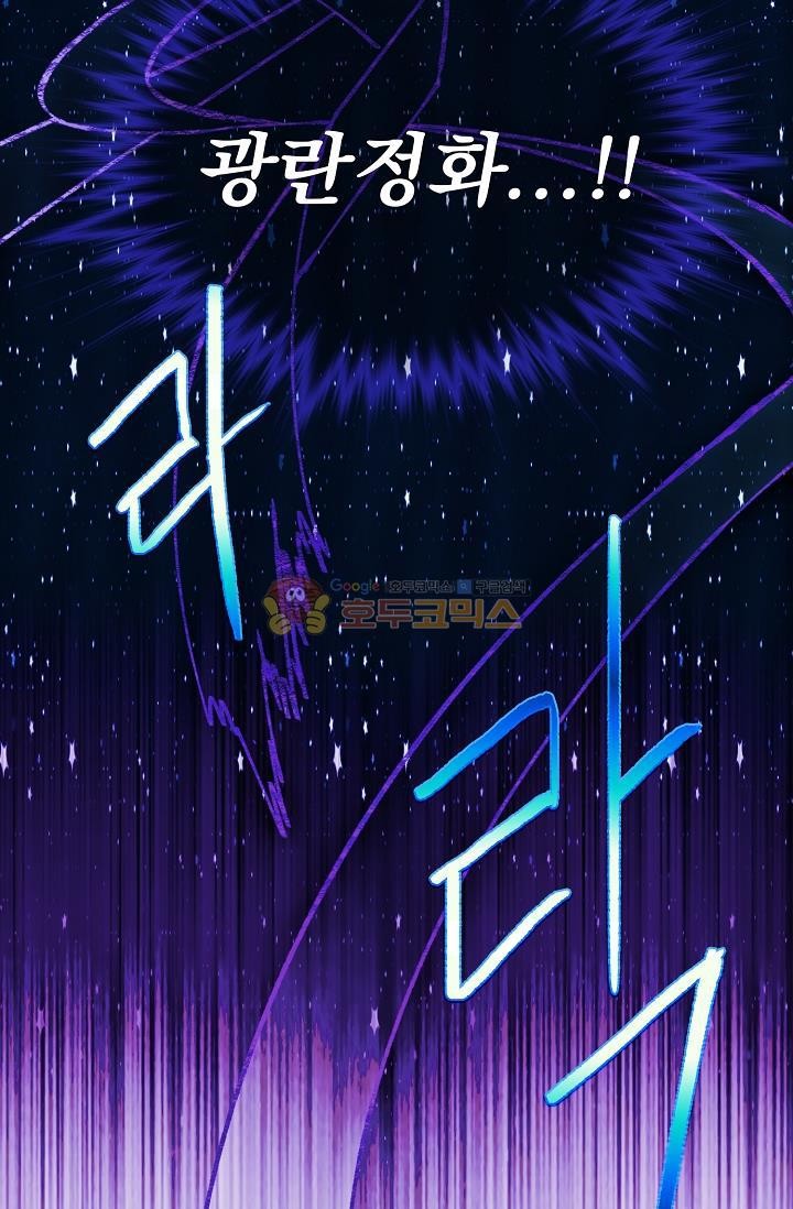 Wolhan Gangcheonrok Ch.157 p62