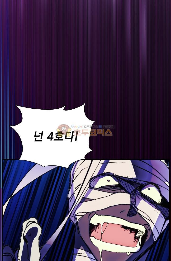 Wolhan Gangcheonrok Ch.157 p64