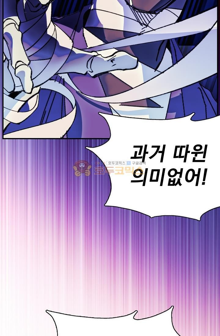 Wolhan Gangcheonrok Ch.157 p65
