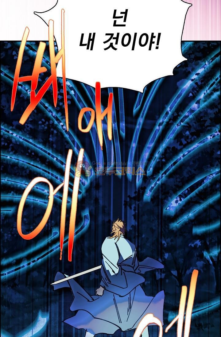 Wolhan Gangcheonrok Ch.157 p66