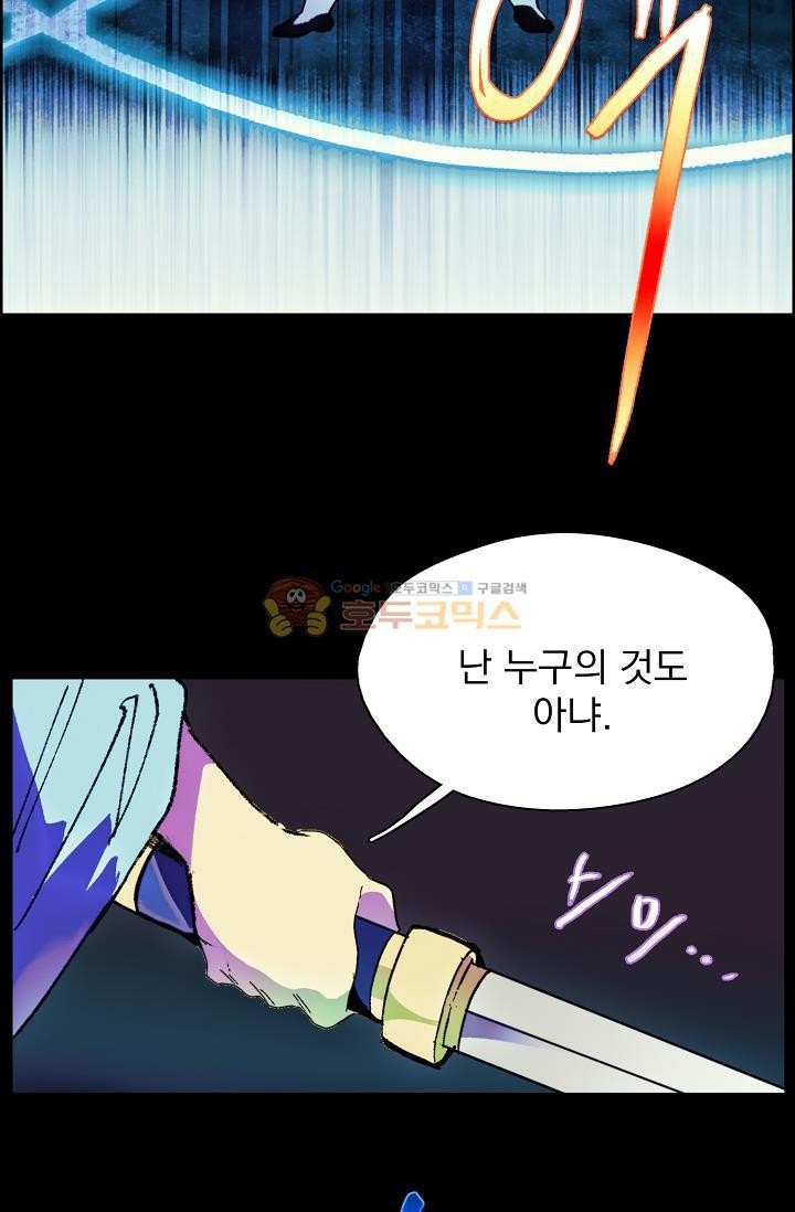 Wolhan Gangcheonrok Ch.157 p67