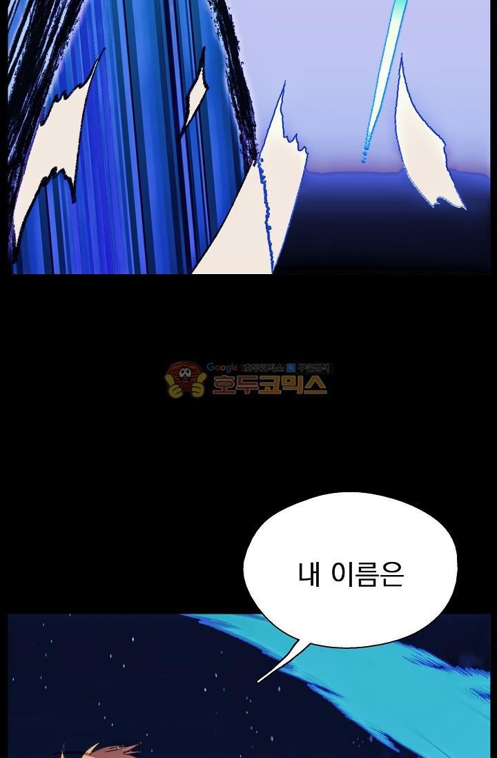 Wolhan Gangcheonrok Ch.157 p69