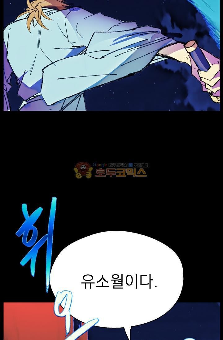Wolhan Gangcheonrok Ch.157 p70
