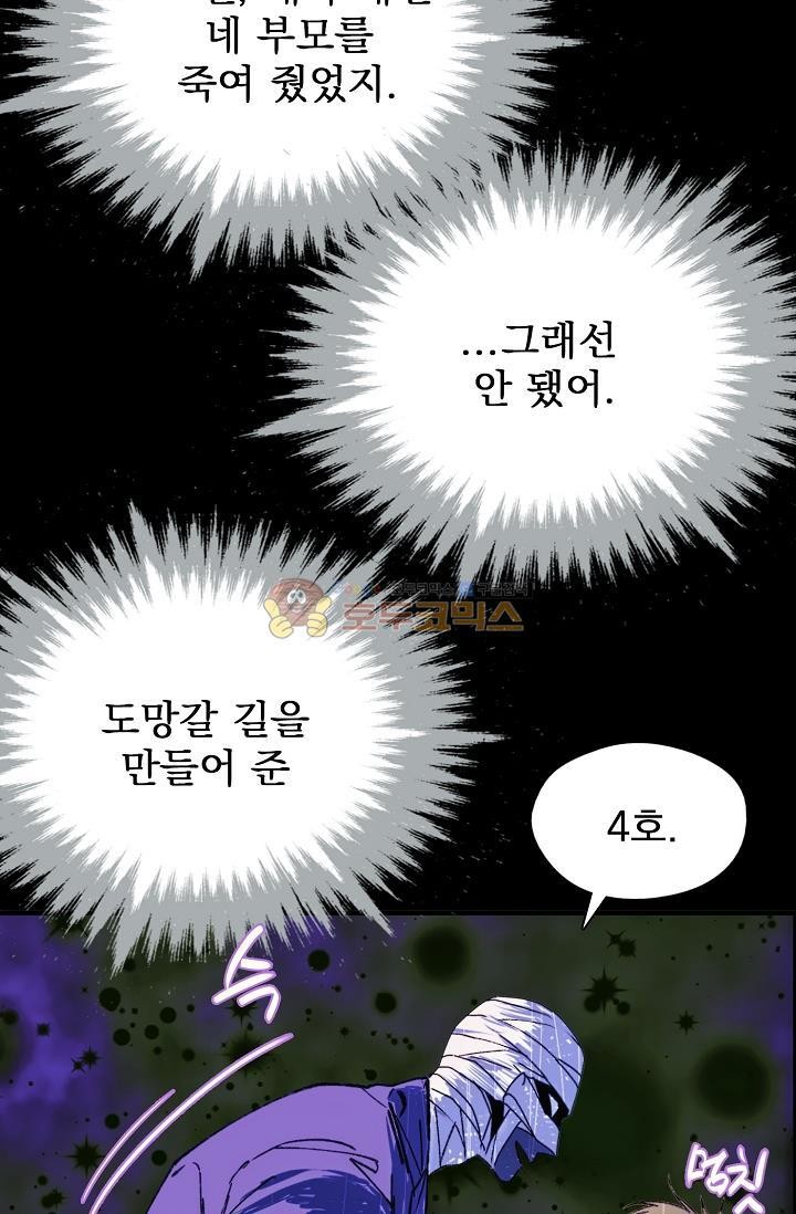 Wolhan Gangcheonrok Ch.157 p8