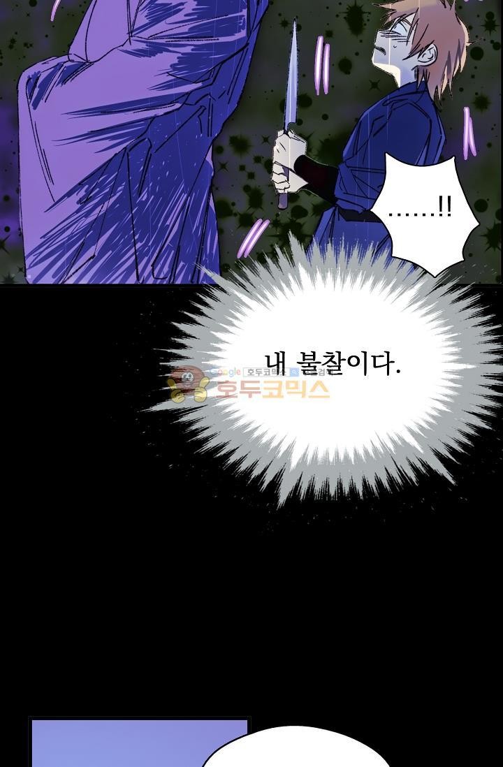 Wolhan Gangcheonrok Ch.157 p9