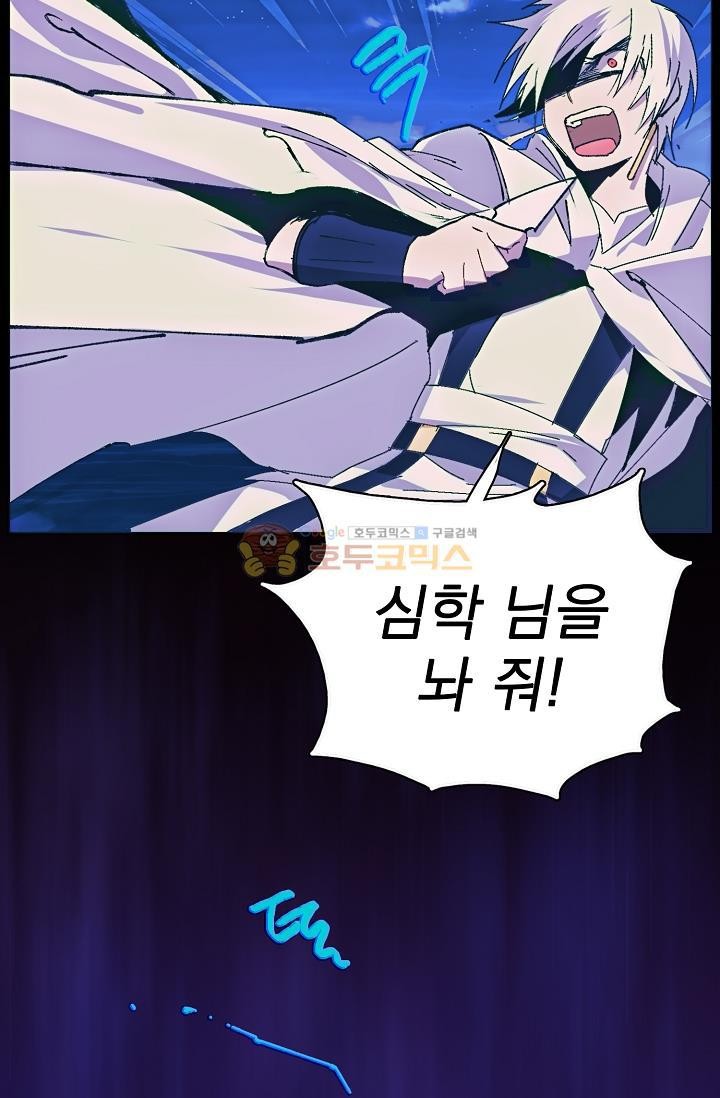 Wolhan Gangcheonrok Ch.158 p10