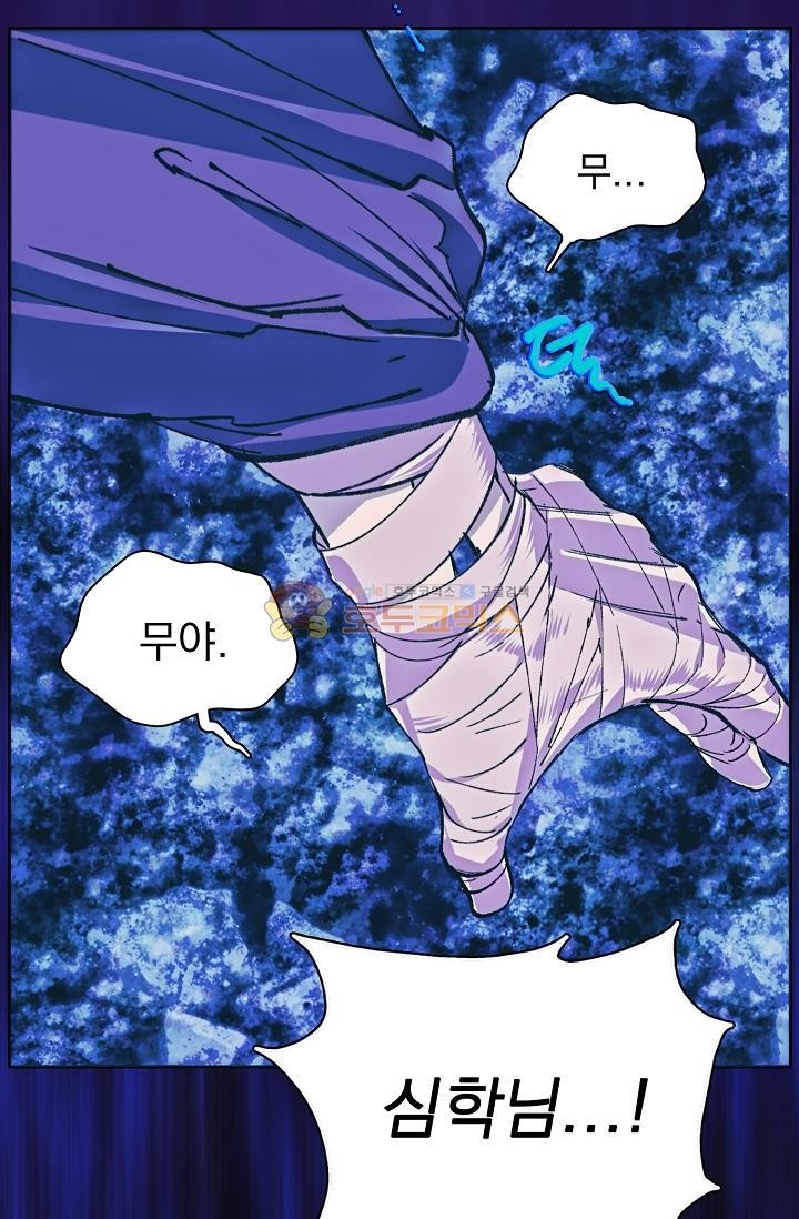 Wolhan Gangcheonrok Ch.158 p11