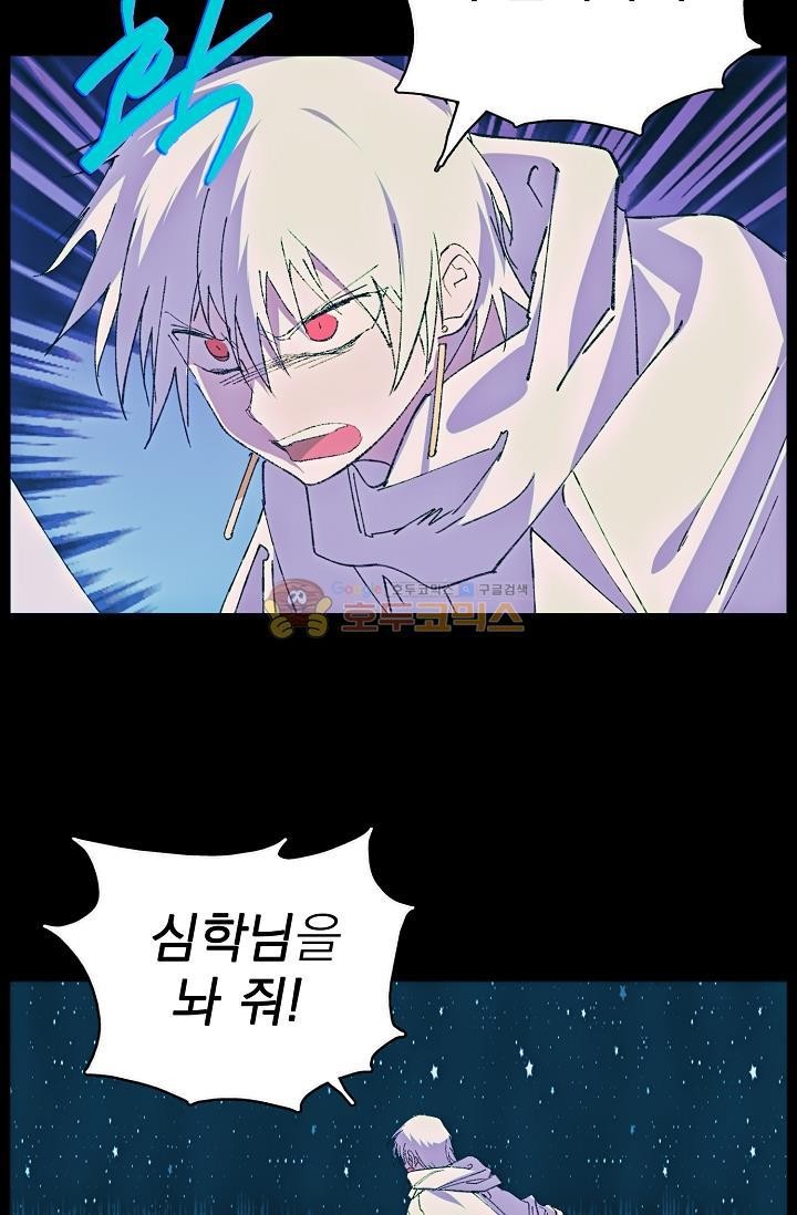 Wolhan Gangcheonrok Ch.158 p13