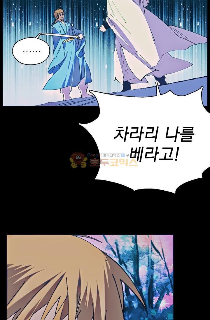 Wolhan Gangcheonrok Ch.158 p14