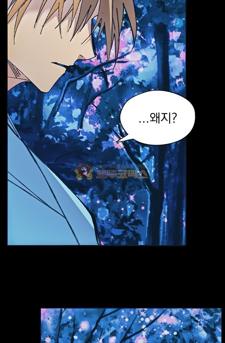Wolhan Gangcheonrok Ch.158 p15