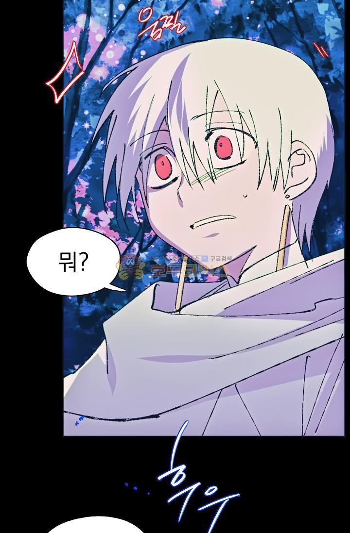 Wolhan Gangcheonrok Ch.158 p16