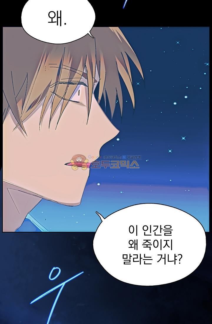 Wolhan Gangcheonrok Ch.158 p17