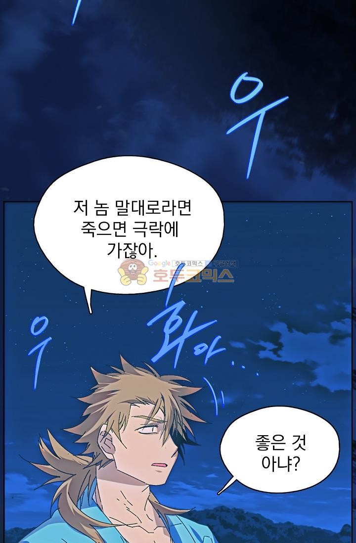 Wolhan Gangcheonrok Ch.158 p18