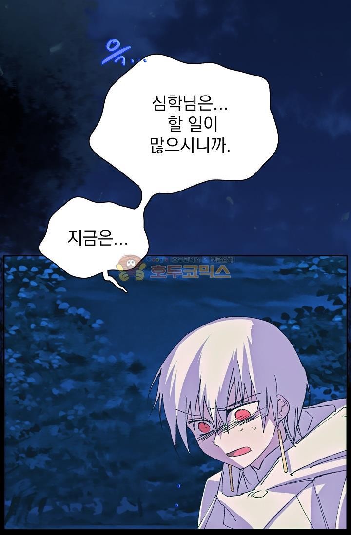 Wolhan Gangcheonrok Ch.158 p20