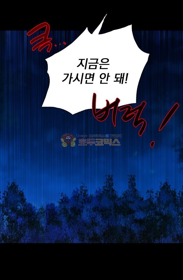 Wolhan Gangcheonrok Ch.158 p21