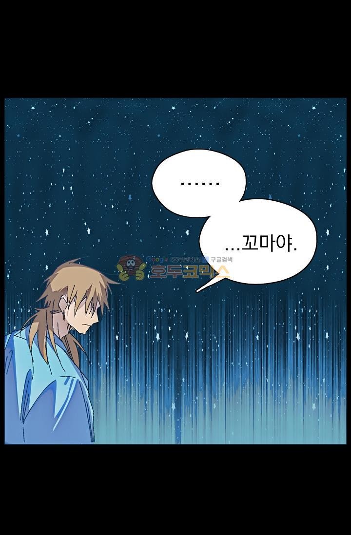Wolhan Gangcheonrok Ch.158 p22