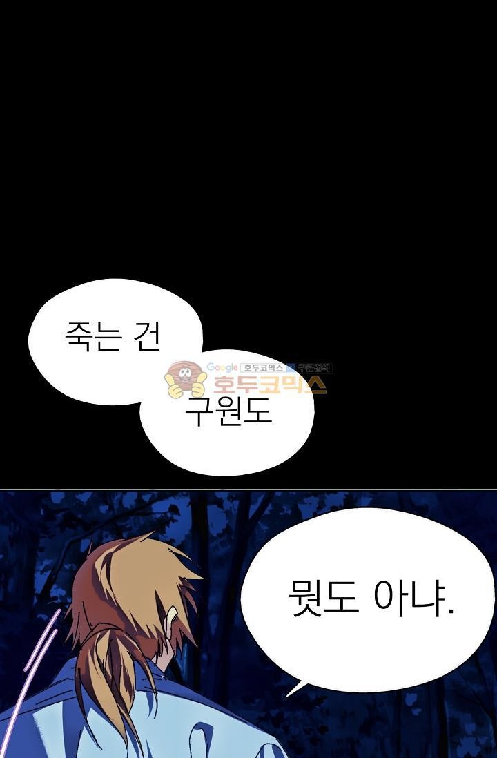 Wolhan Gangcheonrok Ch.158 p23