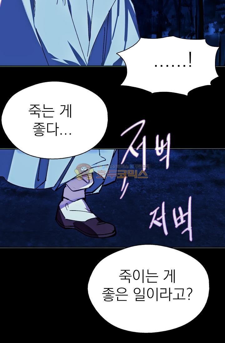 Wolhan Gangcheonrok Ch.158 p24