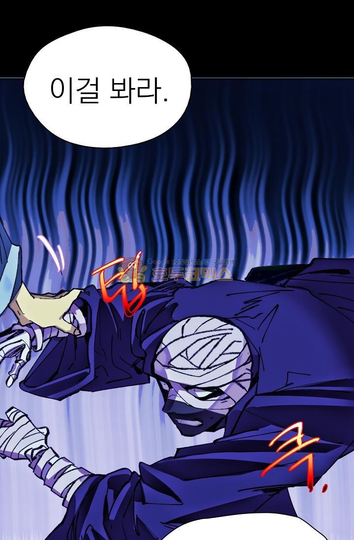 Wolhan Gangcheonrok Ch.158 p25