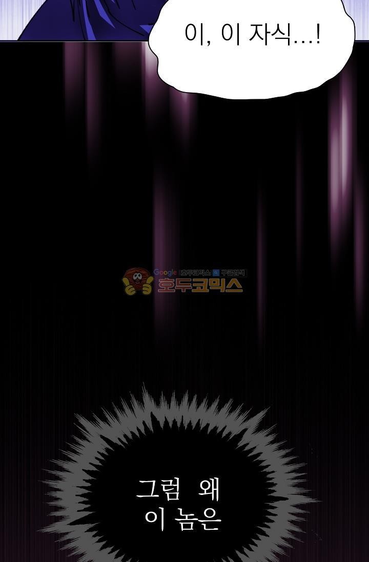 Wolhan Gangcheonrok Ch.158 p26