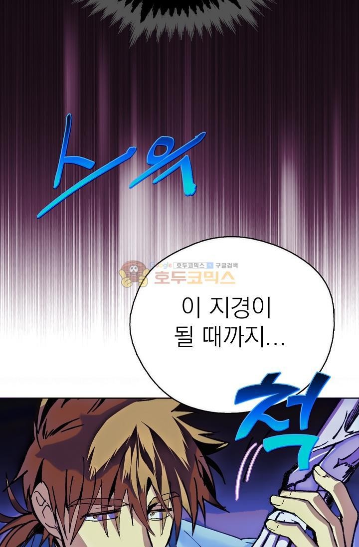 Wolhan Gangcheonrok Ch.158 p27