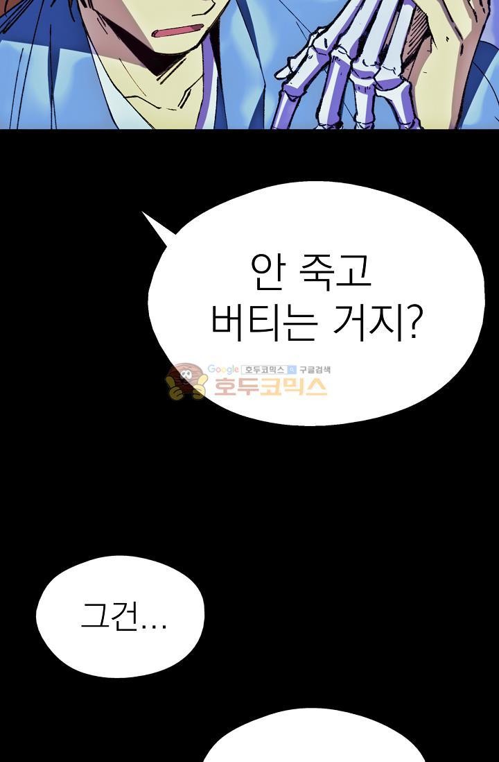 Wolhan Gangcheonrok Ch.158 p28