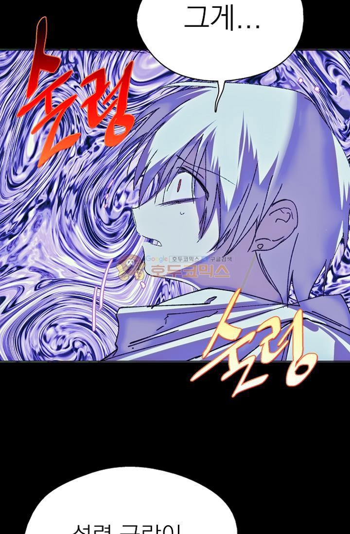 Wolhan Gangcheonrok Ch.158 p29
