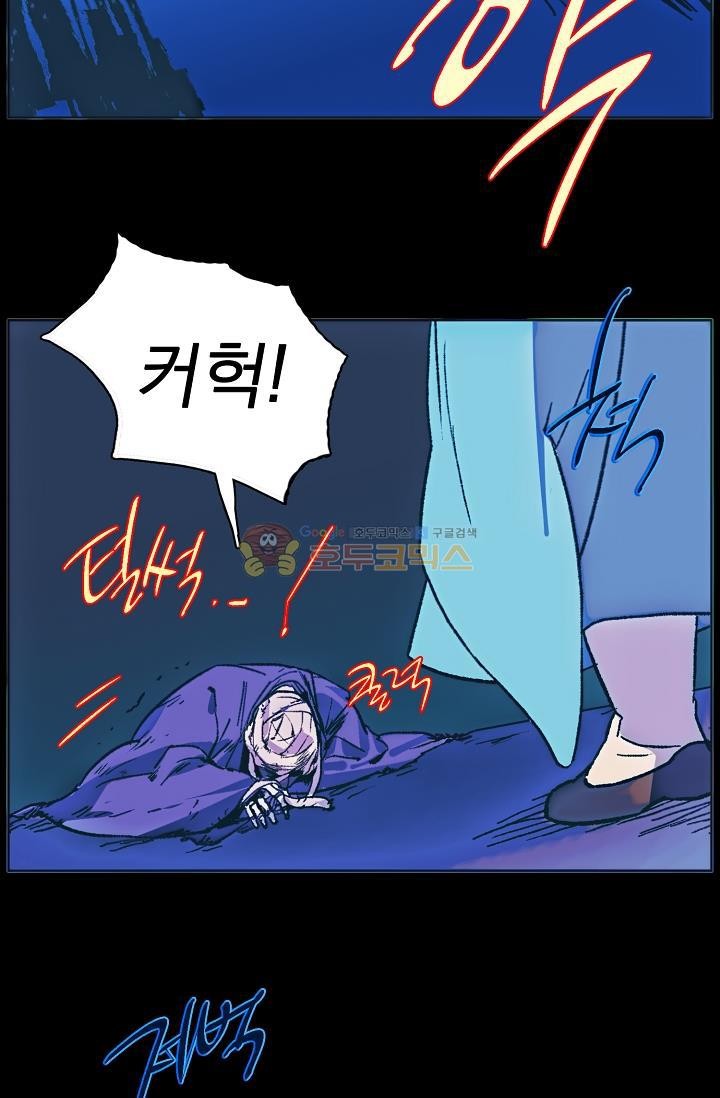 Wolhan Gangcheonrok Ch.158 p3