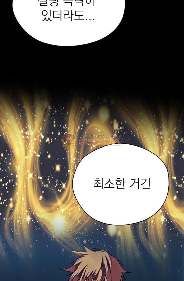 Wolhan Gangcheonrok Ch.158 p30