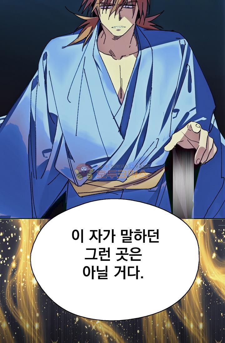 Wolhan Gangcheonrok Ch.158 p31
