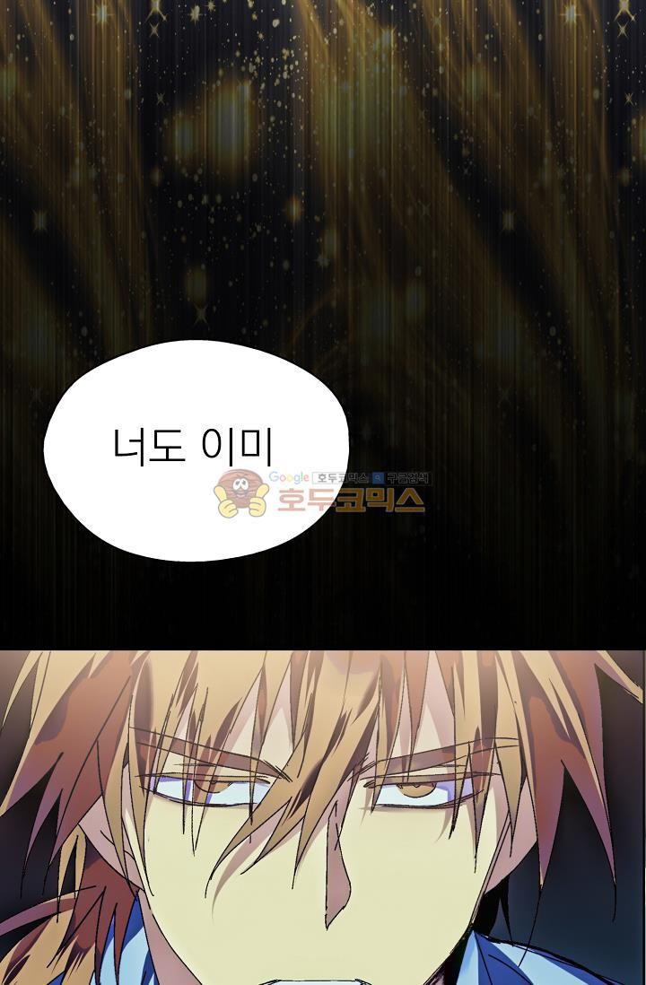 Wolhan Gangcheonrok Ch.158 p32