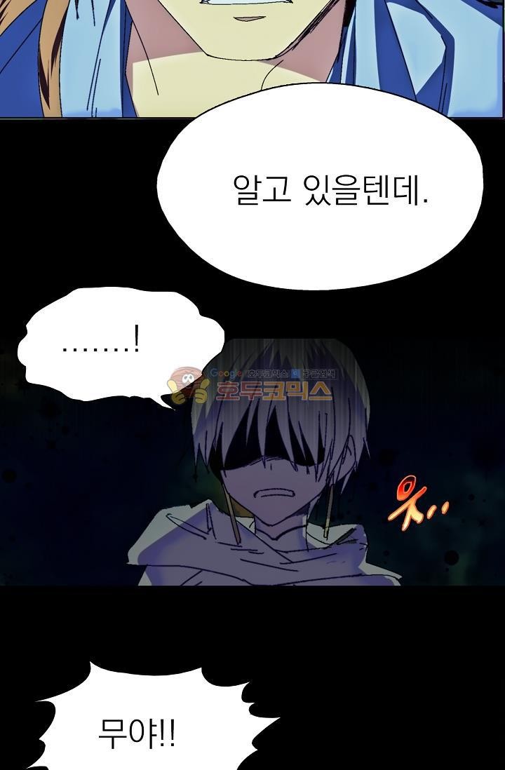 Wolhan Gangcheonrok Ch.158 p33
