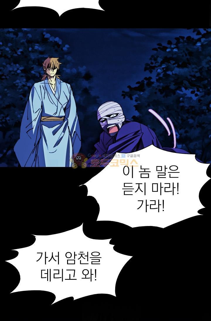 Wolhan Gangcheonrok Ch.158 p34