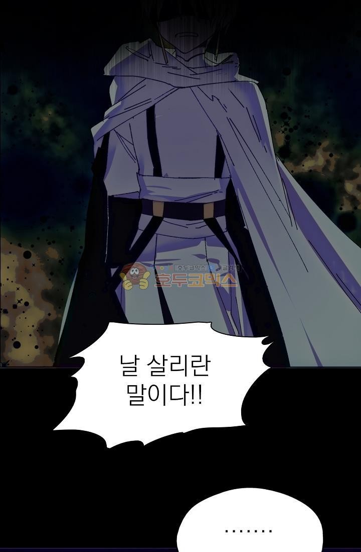 Wolhan Gangcheonrok Ch.158 p35