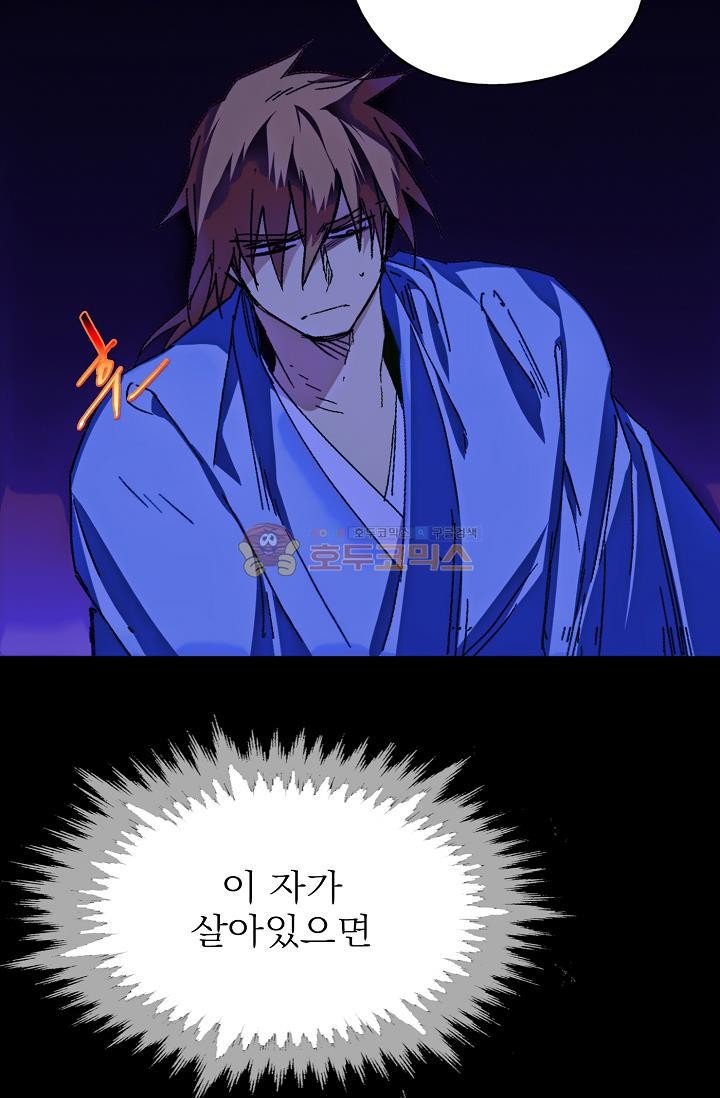 Wolhan Gangcheonrok Ch.158 p36