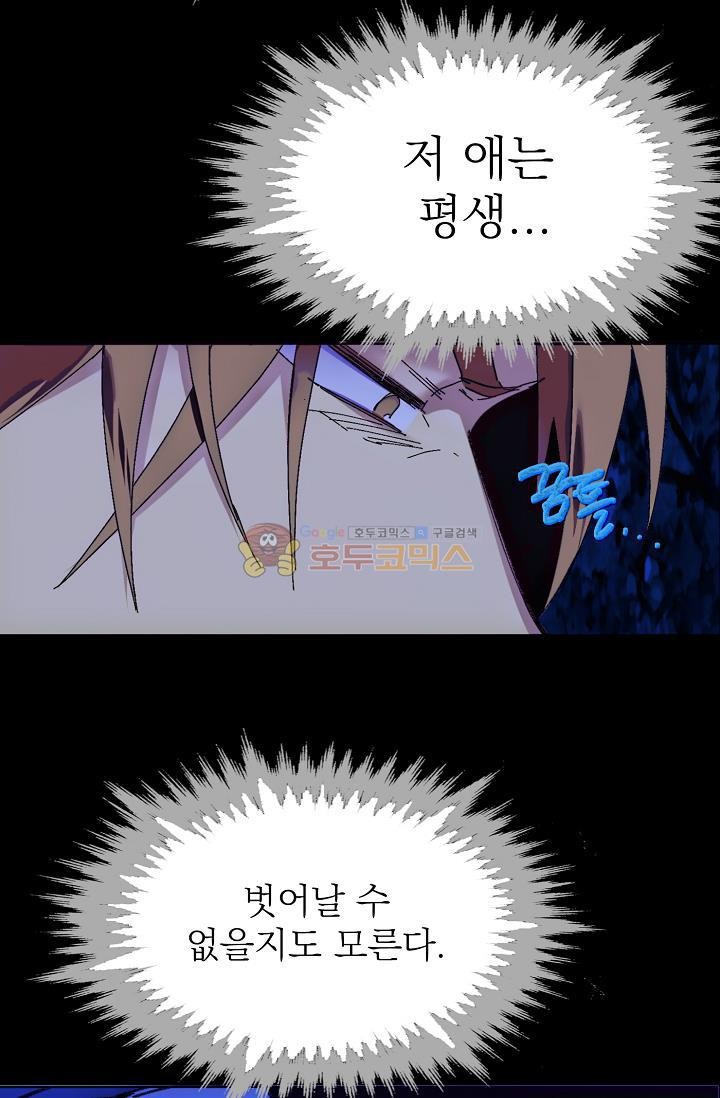 Wolhan Gangcheonrok Ch.158 p37