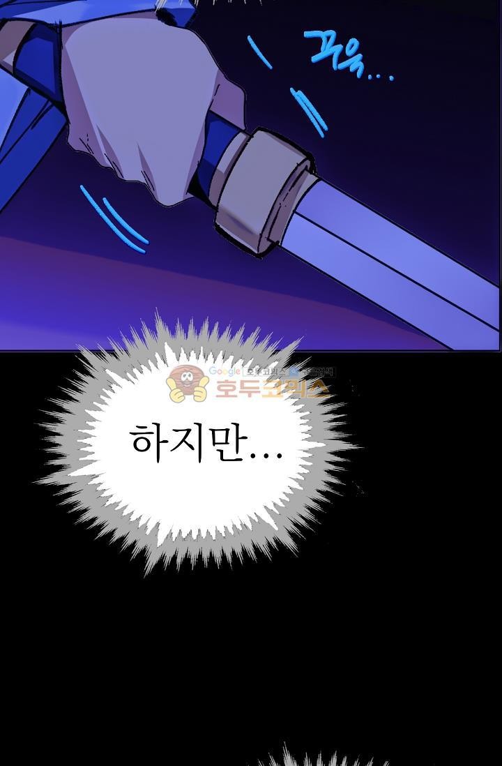 Wolhan Gangcheonrok Ch.158 p38