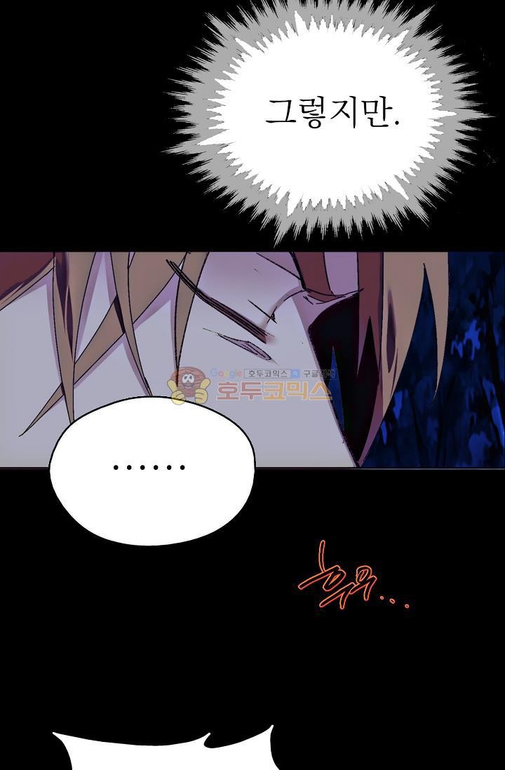 Wolhan Gangcheonrok Ch.158 p39