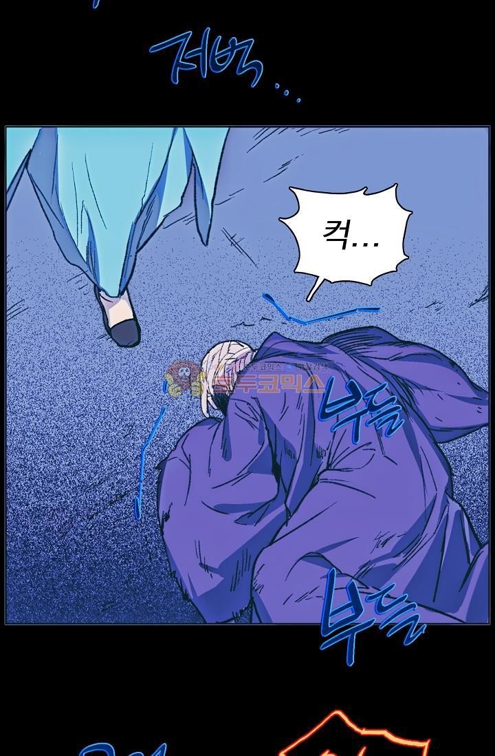 Wolhan Gangcheonrok Ch.158 p4