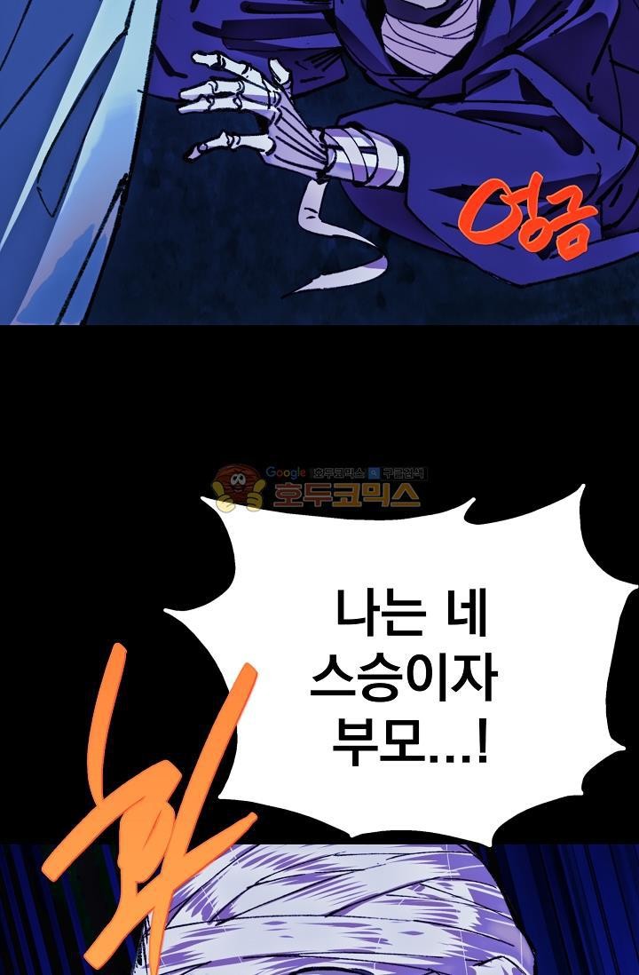 Wolhan Gangcheonrok Ch.158 p41