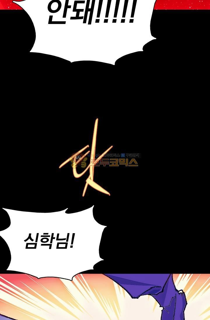 Wolhan Gangcheonrok Ch.158 p49