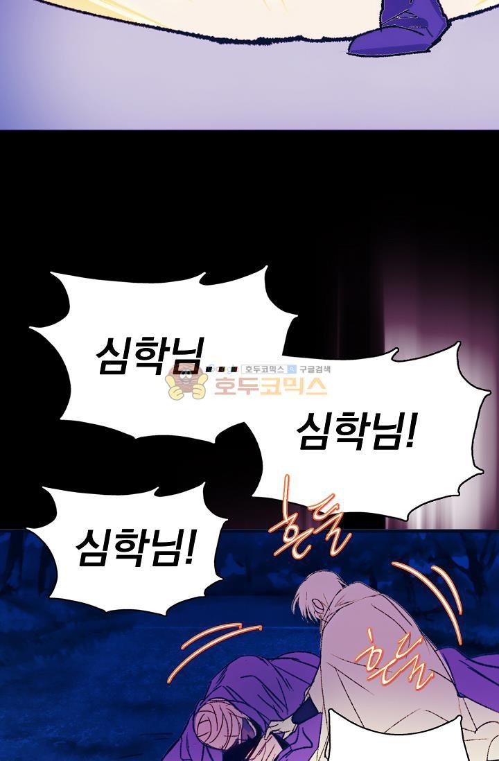 Wolhan Gangcheonrok Ch.158 p50