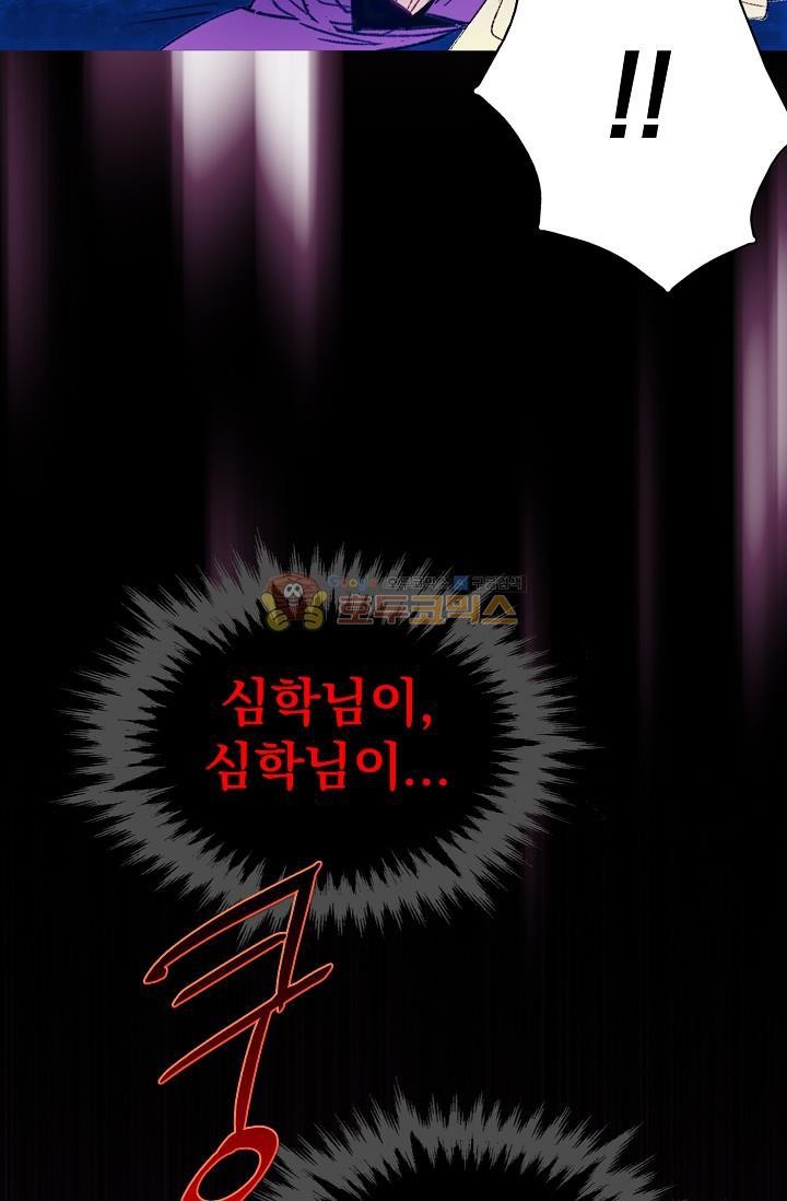 Wolhan Gangcheonrok Ch.158 p51