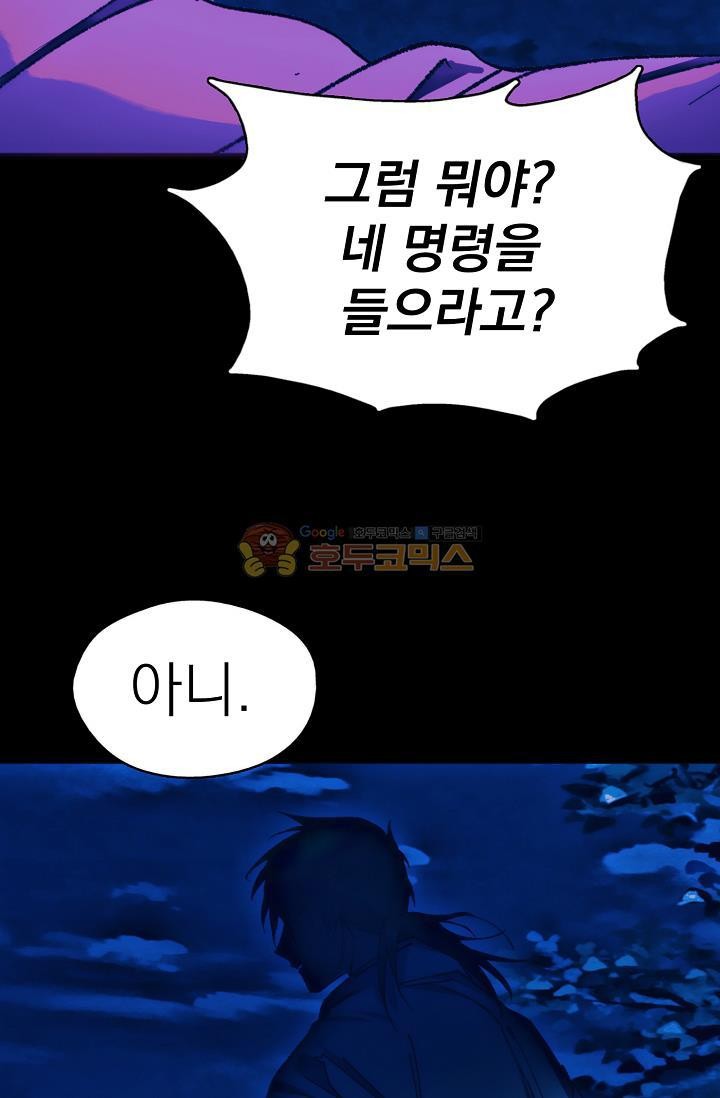 Wolhan Gangcheonrok Ch.158 p54
