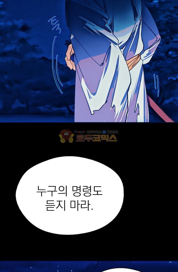 Wolhan Gangcheonrok Ch.158 p55
