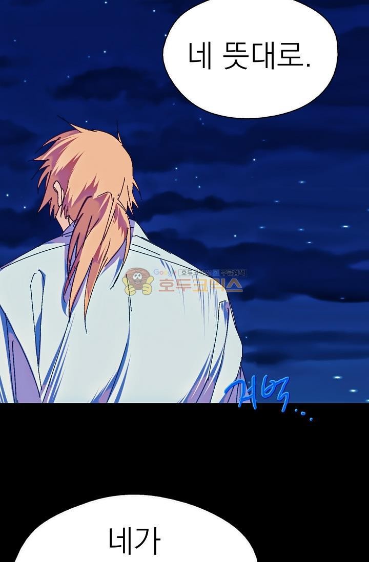 Wolhan Gangcheonrok Ch.158 p56
