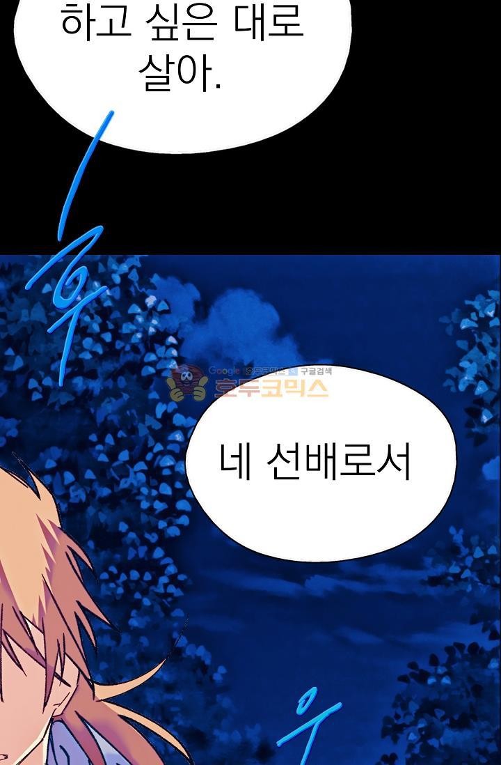 Wolhan Gangcheonrok Ch.158 p57